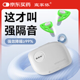 宜家依耳塞睡觉专用隔音睡眠防噪音降噪静音防吵打呼噜可拆卸不伤耳朵
