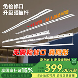 神州风电动晾衣架隐形晾衣架智能伸晾衣机家用隐藏内嵌式阳台晾衣杆 白色-声控照明款 隐藏款【2.0米】双机