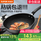 苏泊尔（SUPOR）炒锅 麦饭石色不粘锅平底煎锅无油烟炒菜锅具电磁炉燃气灶通用 EC32SP02 直径（适用3-5人） 32cm