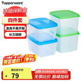 特百惠（Tupperware）保鲜盒4件套食品级冰箱储物收纳盒蔬果肉类野餐盒800ml*2+700ml*2