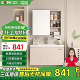 四季沐歌（MICOE）浴室柜陶瓷一体盆洗手盆柜组合卫生间无龙头M-JM12(80)-N镜柜 