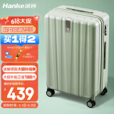 汉客行李箱女拉杆箱男大容量双层拉链密码旅行箱26英寸绿 81升巨能装