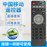 荣升 荣升适用于中国移动宽带网络电视机顶盒遥控器通用魔百盒和浪潮易视九联咪咕中兴烽火华为遥控器 C 款（咪咕MG100 MG101 ）