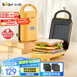 小熊（Bear）三明治机早餐机 面包机电饼铛 华夫饼机吐司机可拆双盘 加厚封边多功能双面热压DBC-P05B1