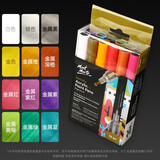 蒙玛特丙烯马克笔防水画鞋套装手绘diy咕卡丙烯笔画衣服笔涂鸦丙烯颜料粗款12色-3mm金属色MPN0168CN美育