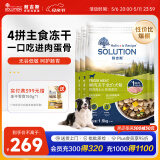 耐吉斯 全价无谷冻干生骨肉犬粮6kg成犬幼犬狗粮鸡肉【新旧版随机发货】