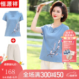 恒源祥中年妈妈装夏装50岁洋气纯棉套装棉麻短袖T恤中老年人女装衣服薄 蓝色 3XL 【建议120-135斤】