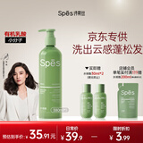 Spes诗裴丝水杨酸控油蓬松洗发水380ml 止痒男女洗头膏 洗发露