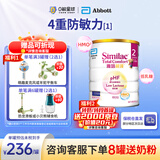 雅培亲护适度水解港版 心美力添加HMO低乳糖婴幼儿奶粉820/g 【单罐】雅培亲护2段 效期27.5 820g/罐