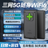 闪鱼 FLASH FISH移动随身wifi高速充电宝户外游戏免插卡流量移动路由器wifi6网卡2025新款5G/4G上网 【5G电竞版】5G日常/游戏+三网通