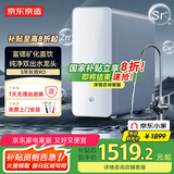 京东京造 1200G富锶反渗透矿物质净水器 家用净水机净饮机 直饮机厨下式 TDS智能龙头屏显 5年RO滤芯 