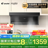 海尔（Haier） 抽油烟机 懒人洗自清洁油烟机顶侧双吸Q62max  Ieader出品 26风量1000pa国家补贴20%小黑翼9762