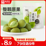 来伊份清脆梅子干125g 青梅果干蜜饯果脯梅子肉 办公室健康休闲零食