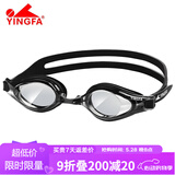 英发（YINGFA）泳镜 高清防雾比赛训练学生青少年男女游泳眼镜 Y2900AF 黑色