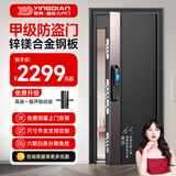 英典朱雀甲级防盗门家用入户门加高门头一门到顶智能门进户门子母门防撬防爆别墅大门 2050*860/2050*960 【基础款】高端指纹锁