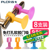 百卡门吸 硅胶免打孔门碰防撞门挡门顶橡胶垫 A款方形【8支实惠装】门吸
