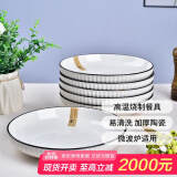 肃匠餐具家用套装碗盘简约米饭碗盘套装纯白釉下彩陶瓷碗微波炉用 7英寸盘(山田) 6头