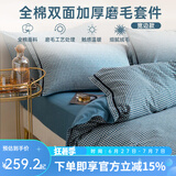 多喜爱家纺磨毛四件套 碳素轻磨毛系列秋冬100%纯棉磨毛加厚保暖套件 格伦雅蓝(丝绒织带款) 1.5米床 床单款 （被套203*229cm）