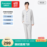 全棉时代[送男友]25年新品家居服男女情侣睡衣套装7A抗菌软弹针织