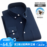 凡客诚品（VANCL）凡客长袖衬衫男水洗牛津纺商务休闲经典舒适衬衫 藏青 39 M