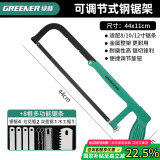 绿林（GREENER）美式手锯子家用小型手工木工线锯手拉木头神器钢丝锯拉花万能