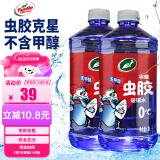 龟牌（Turtle Wax）冰蜡虫胶玻璃水0°汽车去油膜雨刮水宝马奔驰强力去污夏季2L*2瓶