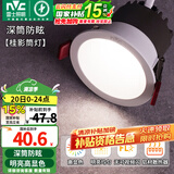 雷士（NVC） LED防眩筒灯射灯嵌入式无主灯家用客厅过道玄关灯服装店洗墙灯 桂影筒灯Ra97-7W暖白光-孔75MM