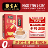 张宝山【新客试用】食养锦盒 铁棍山药粉75g 老年人早餐营养