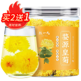 陈一凡 婺源皇菊30g 菊花茶金蕊皇菊贡菊搭枸杞金银花决明子花草茶茶叶