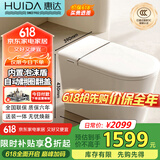 惠达智能马桶带水箱翻圈翻盖离座冲水坐便器HDTB-EX09【政府补贴】
