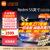 小米（MI）电视55英寸金属全面屏120Hz高刷4K超高清智能双频wifi网络蓝牙语音家用办公平板电视机 55英寸 Redmi 55英寸64G高刷大存储 标配