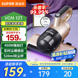 苏泊尔 （SUPOR ）除螨仪床宝 手持床铺家用吸尘神器滚刷高频拍打紫外线杀菌去螨虫VCM12T