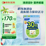 FANCL HealthScience男性30+每日营养包 30日量 复合维生素锌辅酶Q10 缓解疲劳提精力