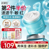 艾珂薇（ACWELL）n4面霜高保湿补水滋润舒缓春夏敏感修护肤品女男早晚霜618抢先购 【性价比首选】N4面霜50ml