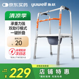 鱼跃（Yuwell）老人助行YU710A拐杖医用助行架四脚防滑可折叠升降坐浴坐便
