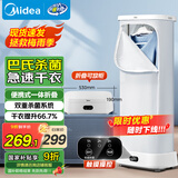 美的（Midea）【巴氏+高温除菌】干衣机烘干机家用烘衣服烘干衣柜小型旅行便携折叠烘干机国家补贴10M1七夕礼物