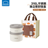 乐扣乐扣饭盒上班族带饭餐盒316不锈钢碗带盖便携便当盒食堂打饭单层汤盒