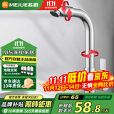 名爵（MEJUE）面盆水龙头单冷 可旋转洗脸盆洗手盆台盆龙头 快开龙头Z-016541
