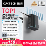 CUKTECH酷态科10号氮化镓充电器套装120W三口快充头兼容PPS100W适用苹果17小米华为荣耀手机平板笔记本