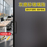 墨斗鱼磨砂玻璃隐私贴膜窗户防窥贴膜卫生间贴纸加密灰磨砂元旦送礼物