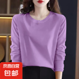 【亲肤纯棉】春秋女装纯棉长袖t恤新款韩版百搭打底衫大码外穿 紫色 4XL码【建议150-165斤】