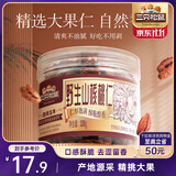 三只松鼠野生山核桃仁 每日坚果炒货休闲零食免剥果仁罐装100g/罐