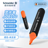 施耐德（Schneider）大容量荧光笔彩色标记号笔学生划重点做笔记办公用1-5mm 橘色单支1506