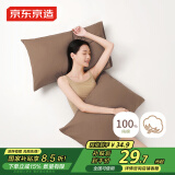 京东京造维他棉枕套 100%纯棉A类抗菌全棉枕巾枕头套 一对装 松露棕