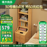 唛木良品实木床头柜收纳柜多层储物柜卧室床边窄柜  三层C207原木色30cm