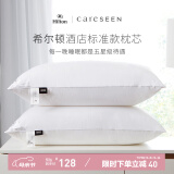 康尔馨希尔顿五星级酒店枕头 抗菌纯棉纤维枕成人家用单人枕头芯 白色 中枕(74*48cm) 一对