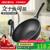 爱仕达（ASD）炒锅不粘锅麦饭石色平底30cm晶石不沾炒菜锅电磁炉通用30S11送铲