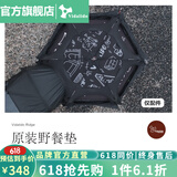vidalido维达利多户外露营帐篷六角焚火帐山脊超大空间家庭多人露营可拼接 山脊野餐垫|黑色