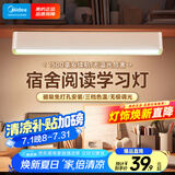 美的（Midea）LED台灯学习家用书桌磁吸灯酷毙灯宿舍免打孔厨柜灯充电灯壁挂灯