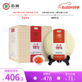 中茶普洱茶 经典7571普洱熟茶饼357g*7 中粮茶叶 整提装 中华老字号